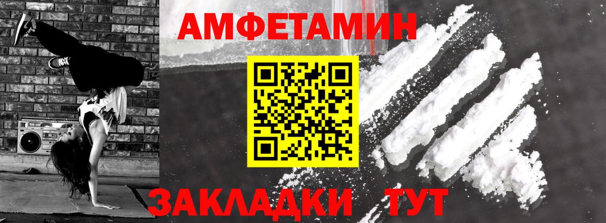 Татарск  Amphetamine  Вход с VPN  Амфетамин VHQ 