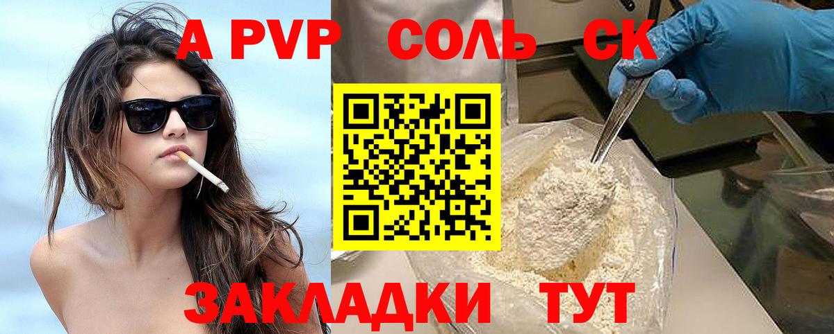 A PVP СК Татарск