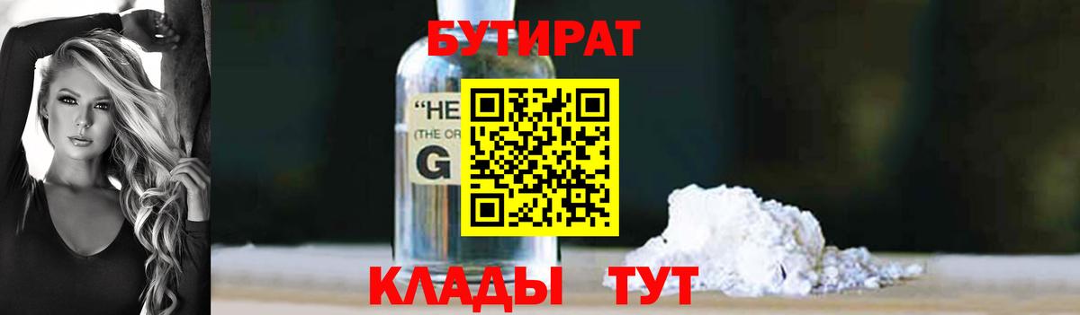 Бутират  Бутират бутик  Вход с VPN  Татарск 
