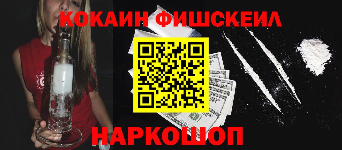КОКАИН Колумбийский  Кокаин  КОКАИН VHQ  Татарск  Вход с VPN 