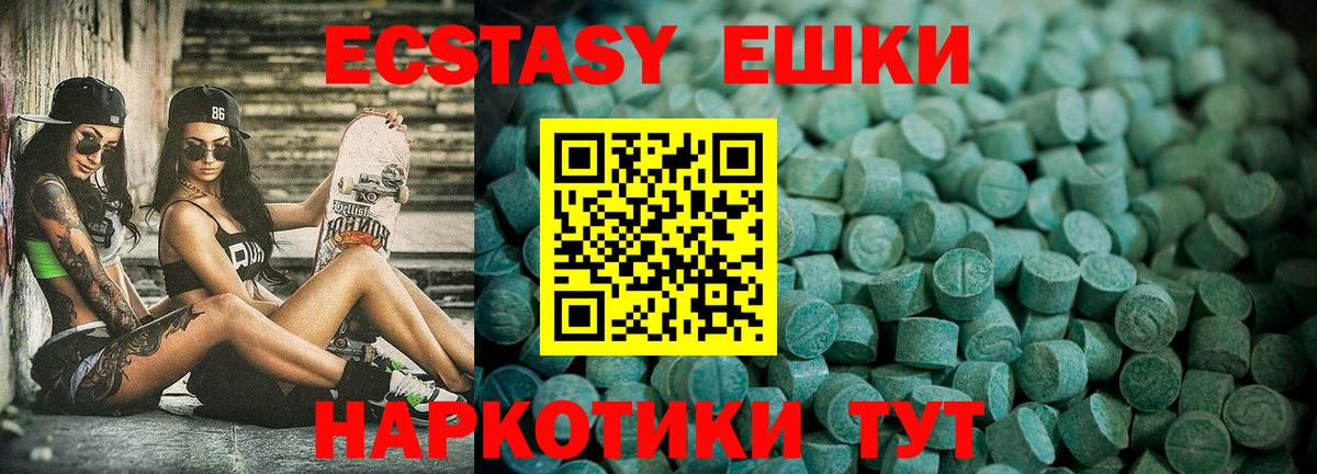 Ecstasy MDMA  Вход с VPN  сколько стоит  Татарск  Экстази DUBAI 