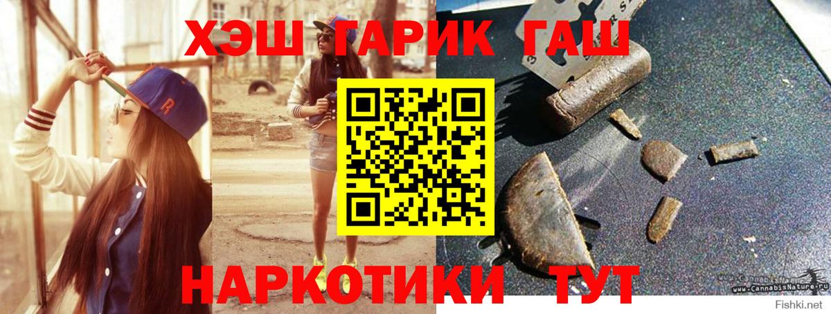 Татарск  ГАШИШ  ГАШ Ice-O-Lator  Вход с VPN  Гашиш убойный 