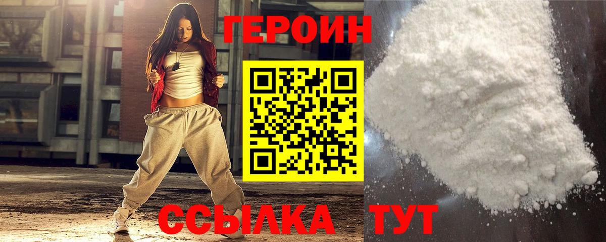Татарск  Героин гречка  Вход с VPN 