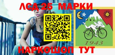 марки lsd Мариинск