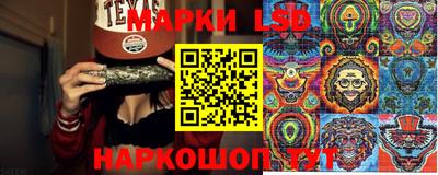 марки lsd Мариинск