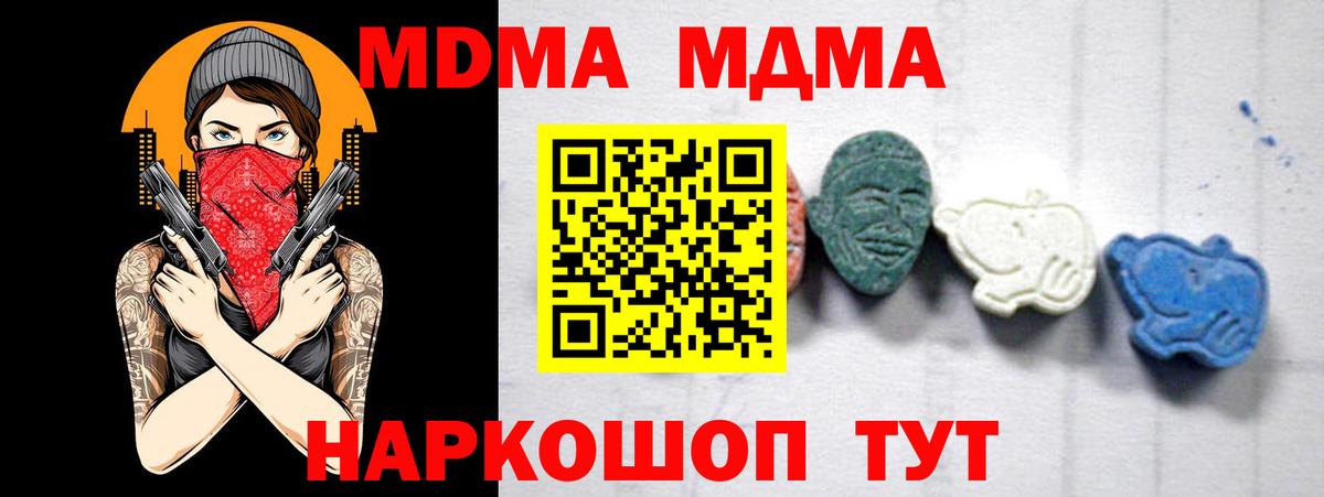 Татарск  MDMA кристаллы  MDMA  МДМА молли  Вход с VPN 