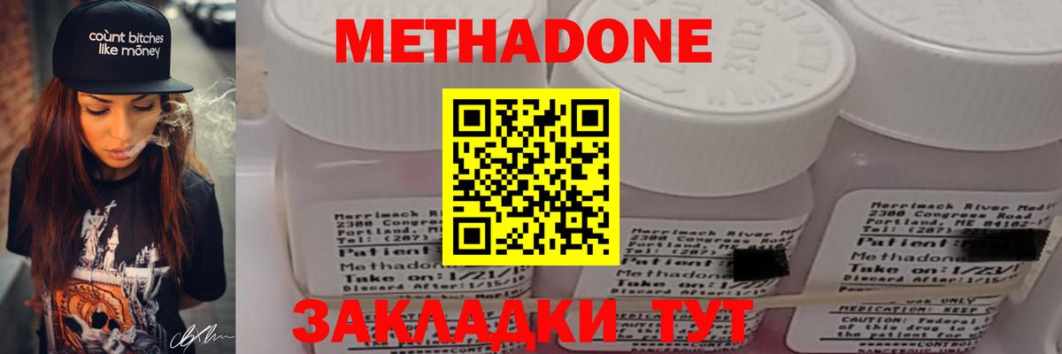 Метадон белоснежный  MEGA ONION  Татарск  Метадон белоснежный  Вход с VPN 