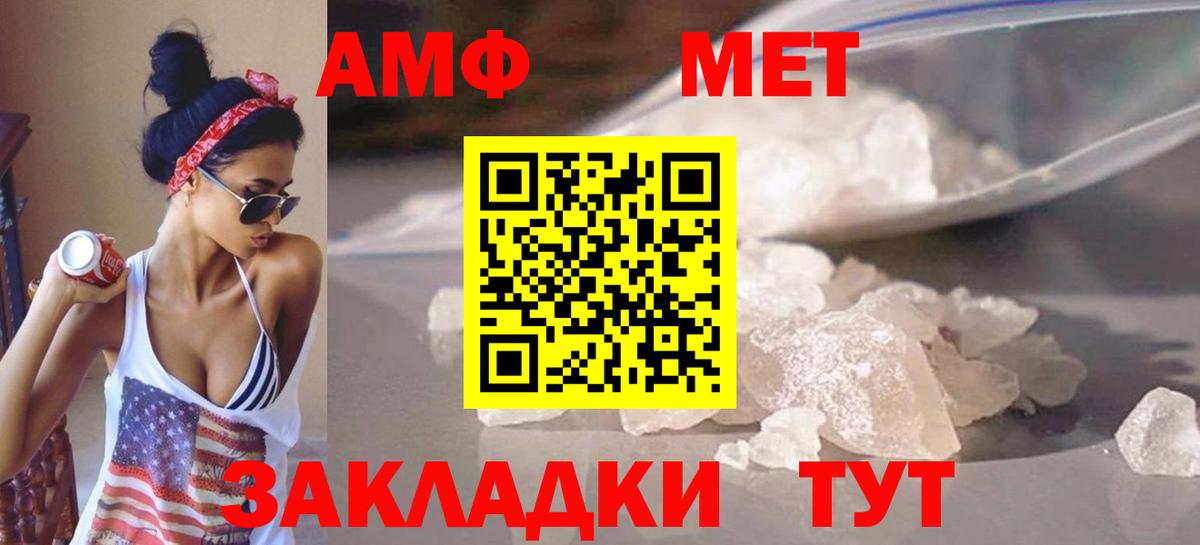 МЕТАМФЕТАМИН винт Татарск