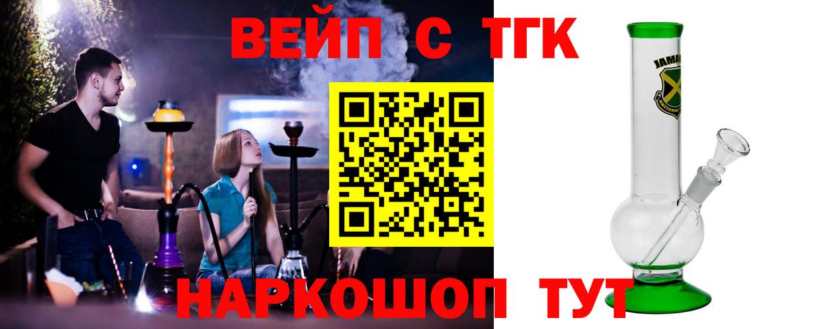 Дистиллят ТГК гашишное масло  ТГК THC oil  Вход с VPN  Татарск 